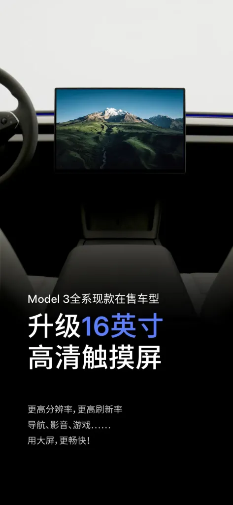 Image: Tesla China