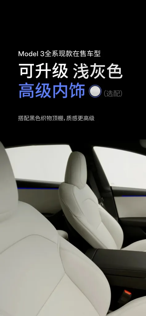 Tesla обновила Model 3 для Китая: экран 16 дюймов и V2L, США остались без новинок